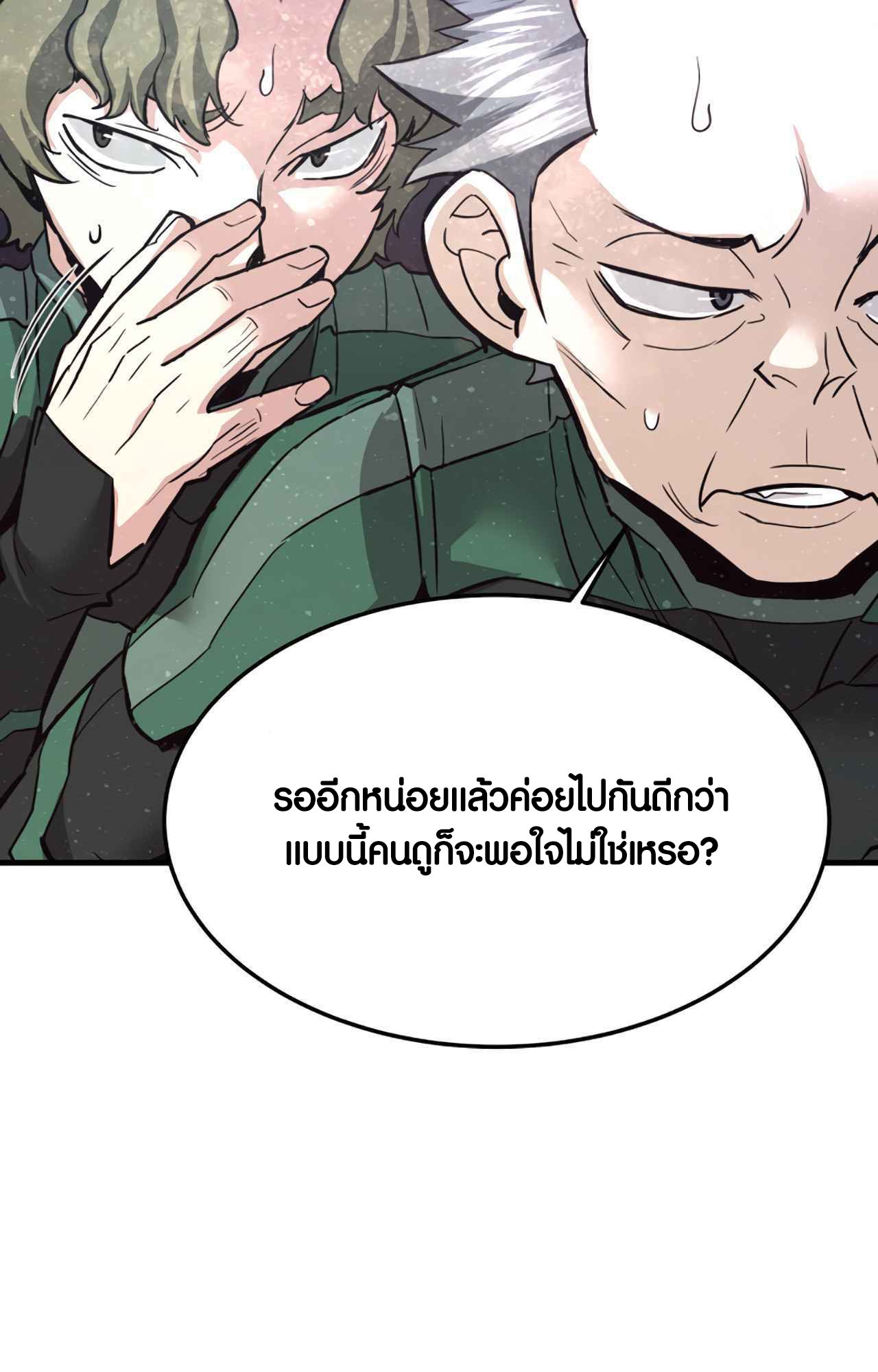 อ่านการ์ตูน Han Dae Sung That Returned From Hell 92 ภาพที่ 57