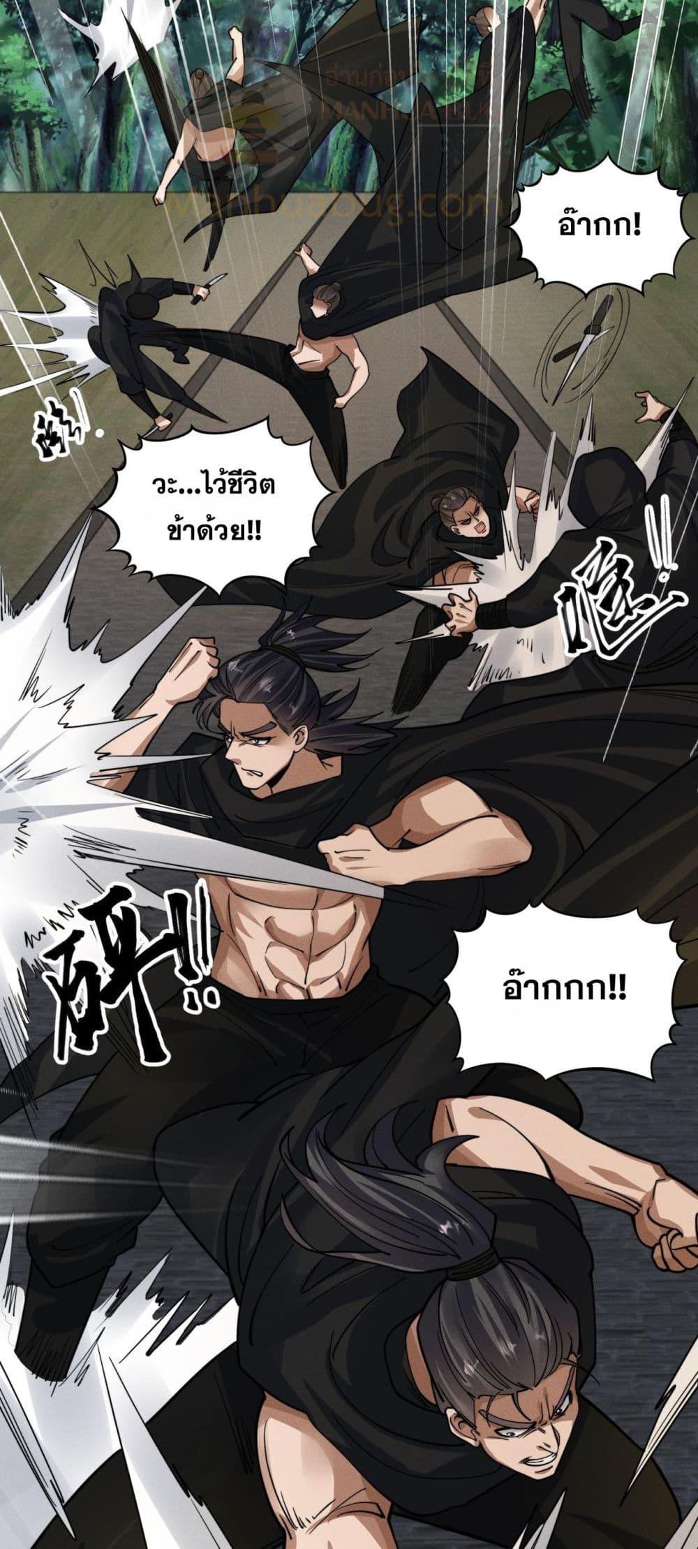 อ่านการ์ตูน Da Ming: I killed the enemy to level up 13 ภาพที่ 47