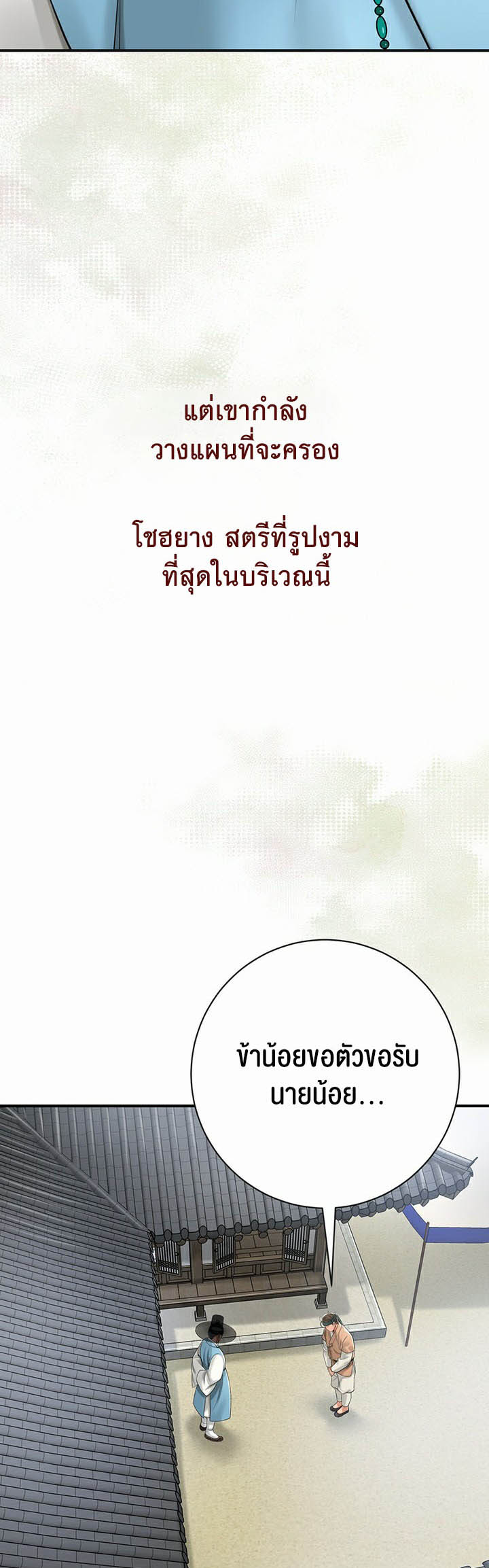 อ่านการ์ตูน Brothel 1 ภาพที่ 47