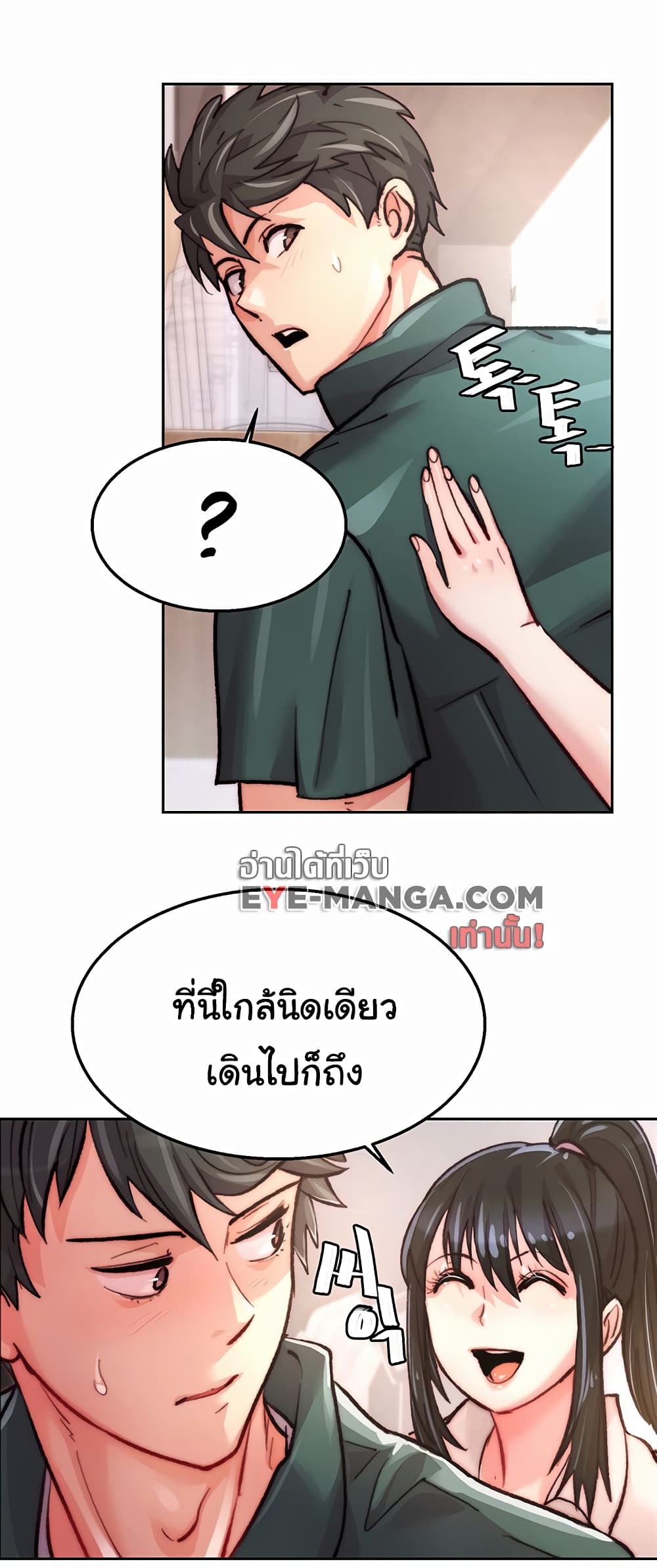 อ่านการ์ตูน Chicken Club 1 ภาพที่ 55