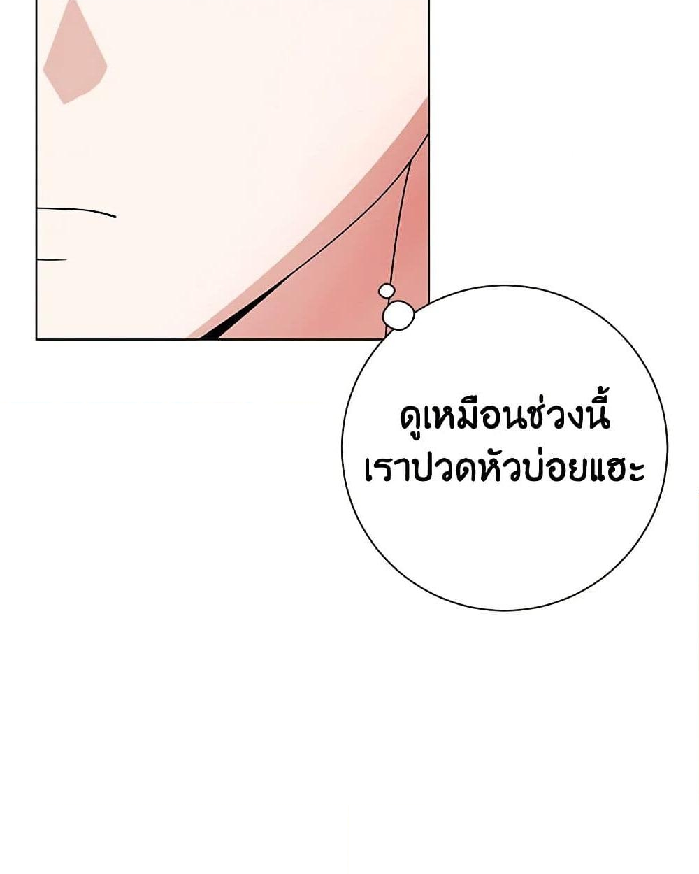 อ่านการ์ตูน Somehow, My Tyrant Husband Has Became Cautious 79 ภาพที่ 50