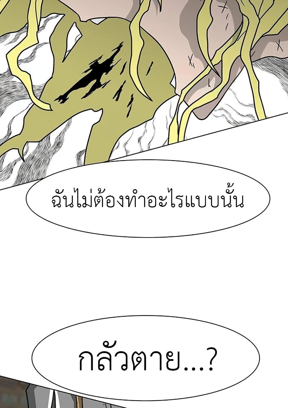 อ่านการ์ตูน The Gray Mark 18 ภาพที่ 58