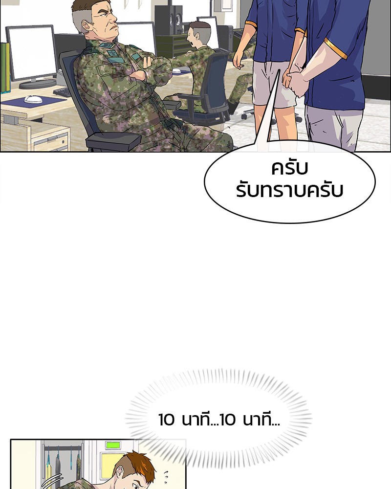 อ่านการ์ตูน Kitchen Soldier 3 ภาพที่ 66