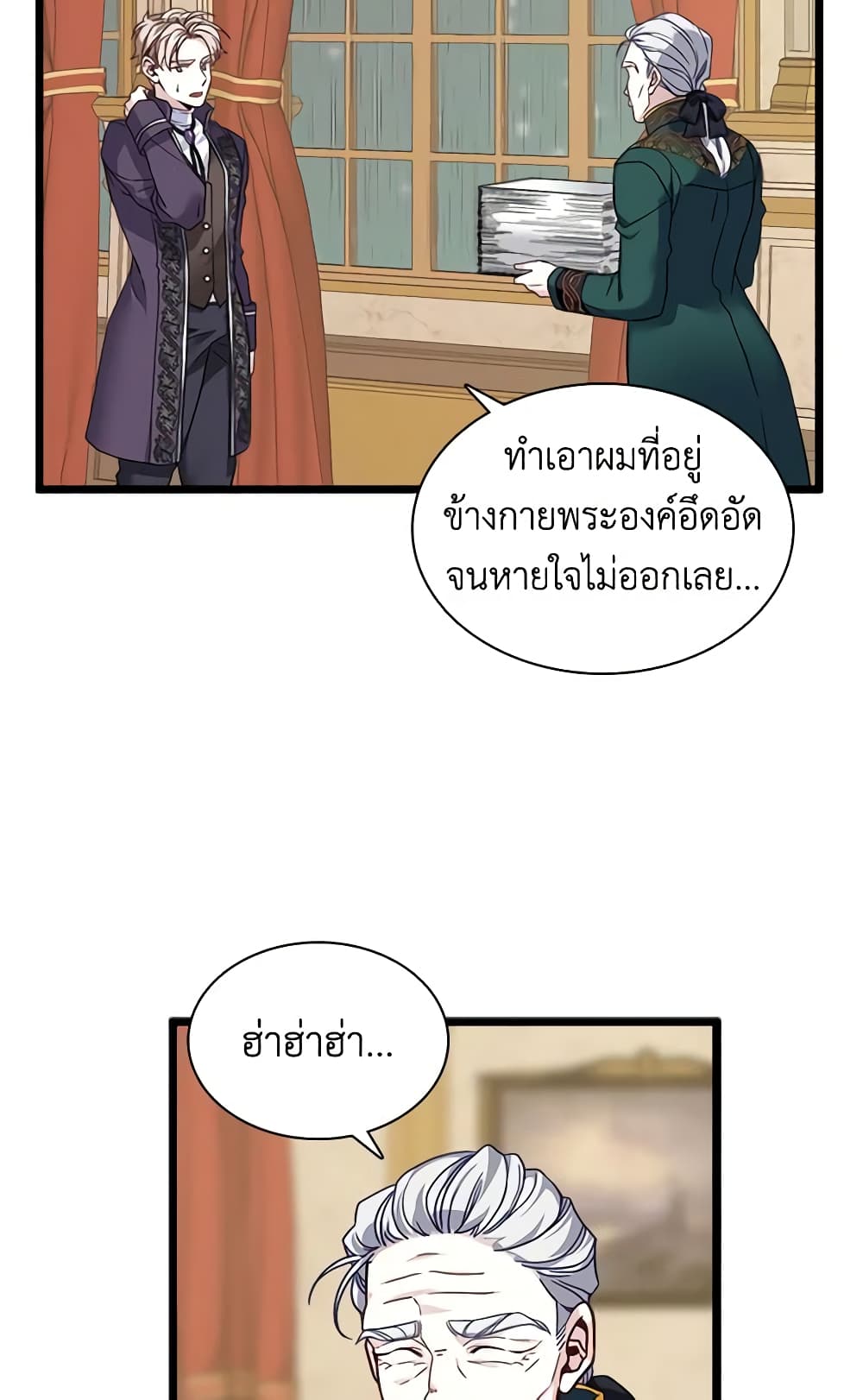 อ่านการ์ตูน Not-Sew-Wicked Stepmom 31 ภาพที่ 49