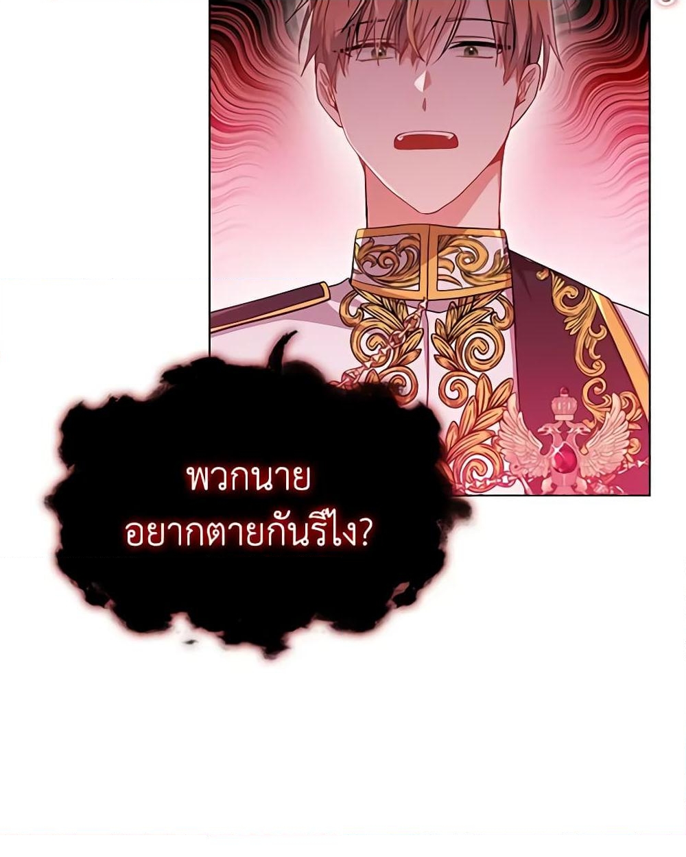 อ่านการ์ตูน The Meaning of You 61 ภาพที่ 41