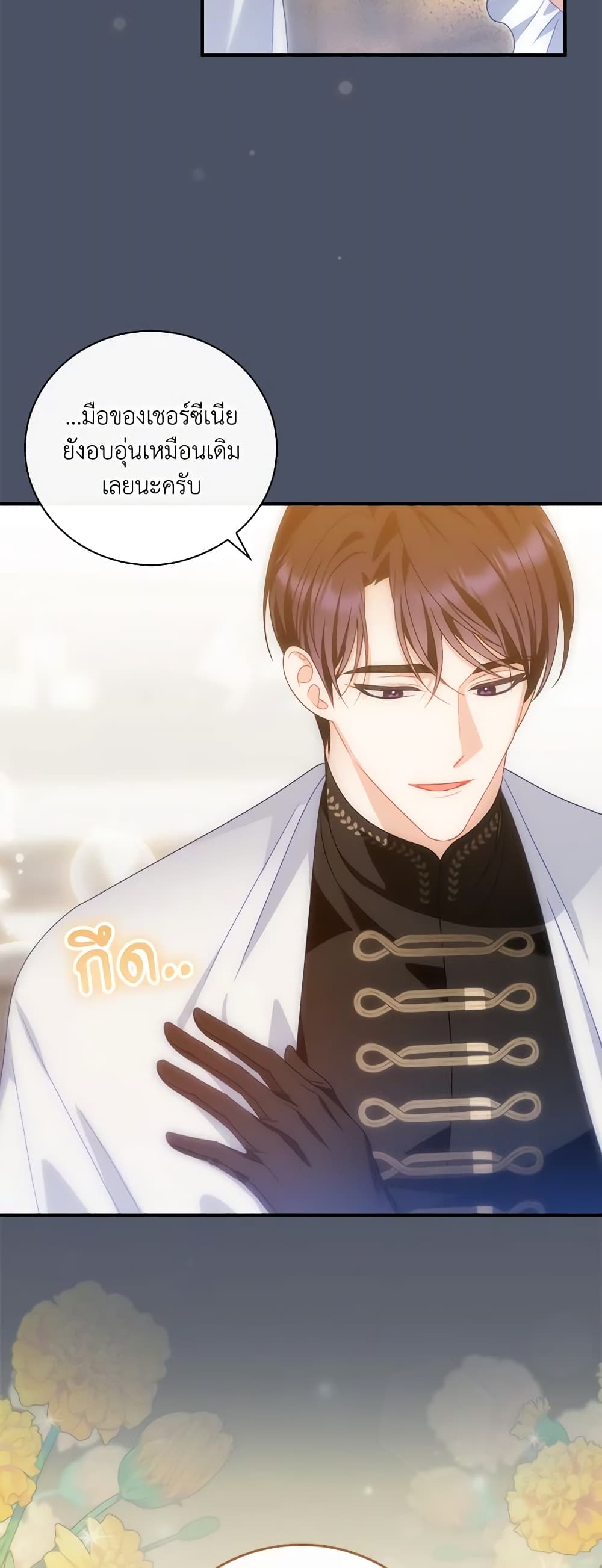 อ่านการ์ตูน I Raised Him Modestly, But He Came Back Obsessed With Me 20 ภาพที่ 27