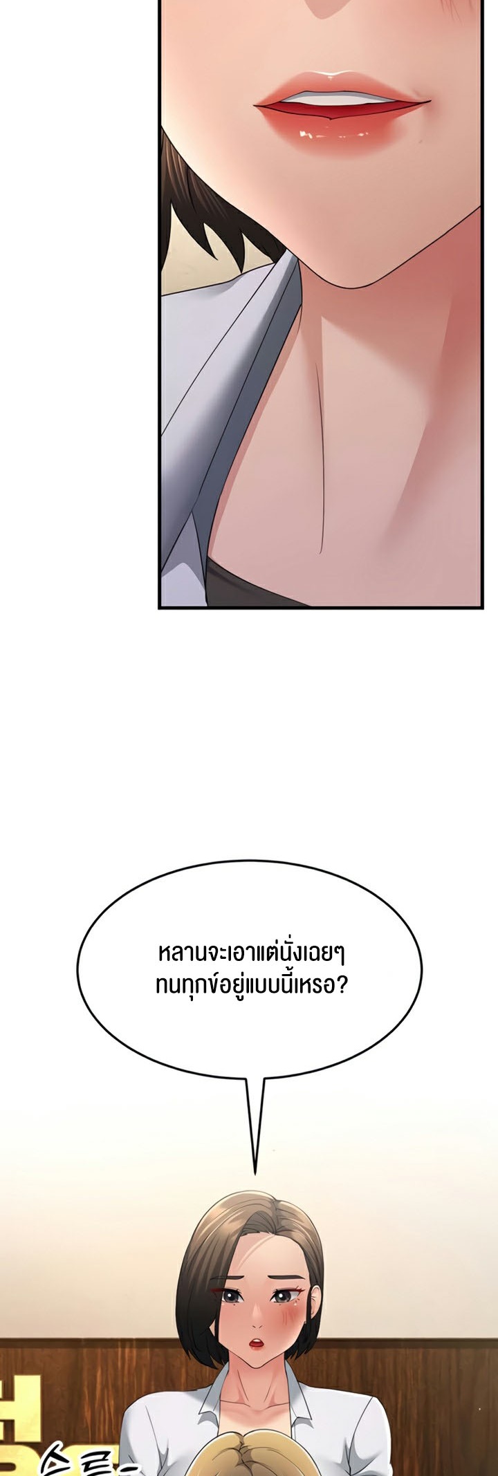 อ่านการ์ตูน Mother-in-Law Bends To My Will 43 ภาพที่ 41