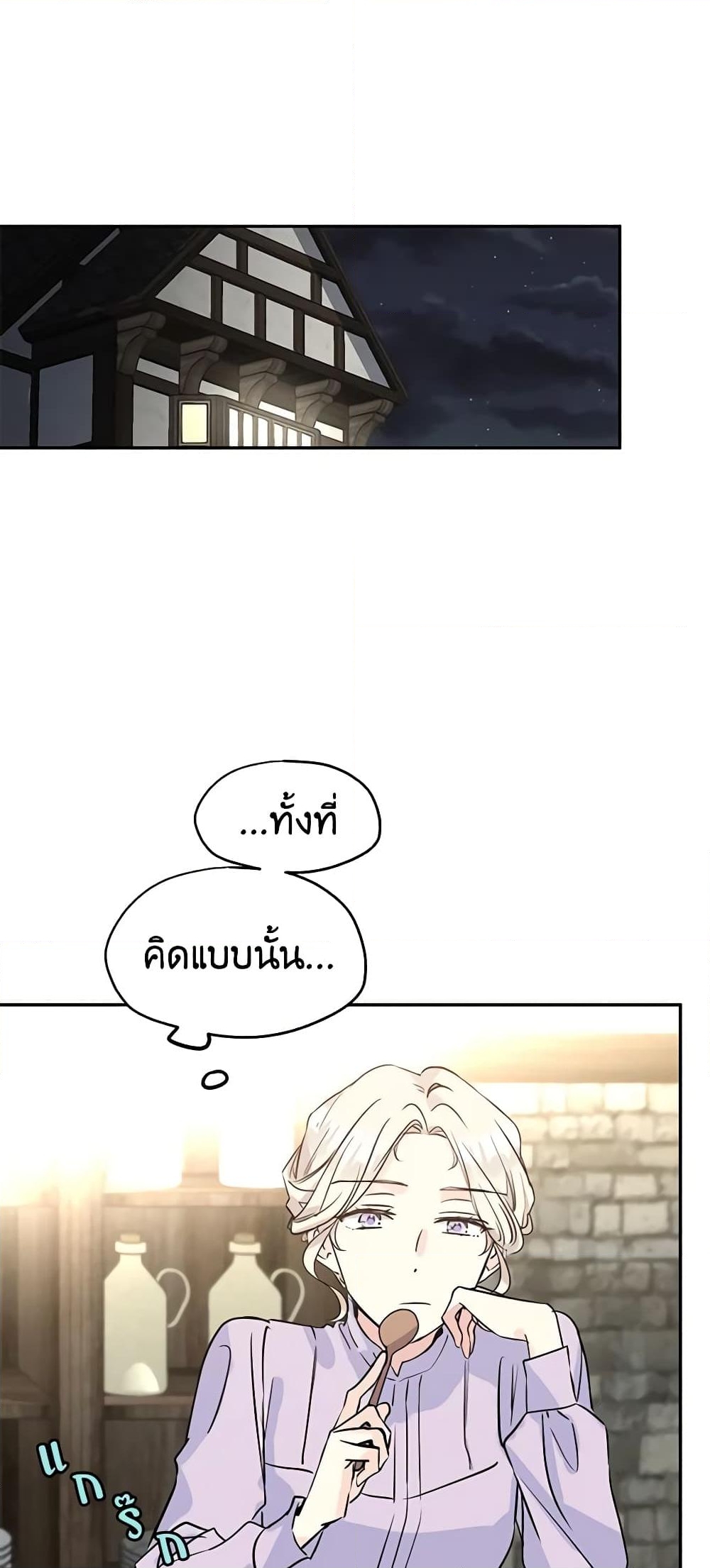 อ่านการ์ตูน I Will Change The Genre 5 ภาพที่ 17