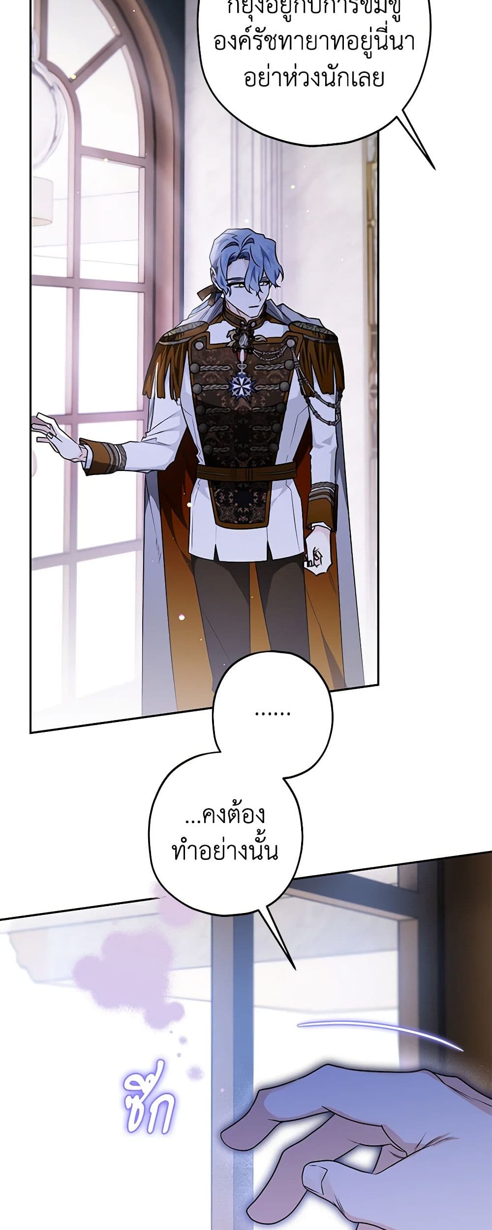 อ่านการ์ตูน Sigrid 52 ภาพที่ 36