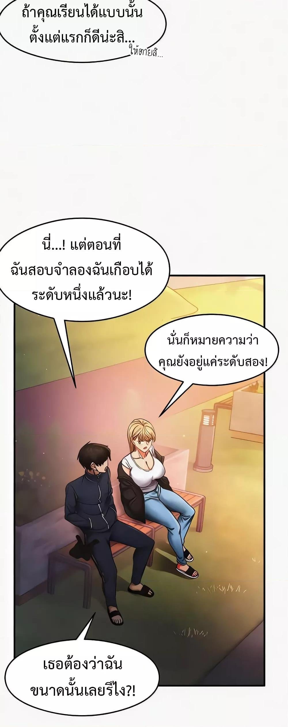 อ่านการ์ตูน That Man’s Study Method 22 ภาพที่ 21