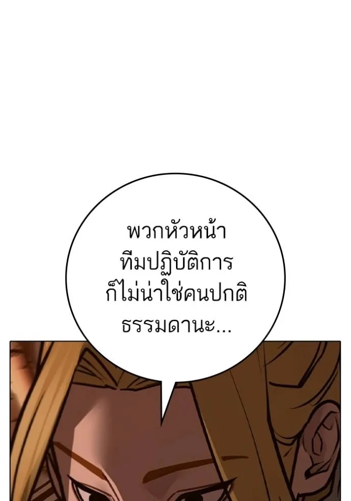 อ่านการ์ตูน Reality Quest 135 ภาพที่ 77