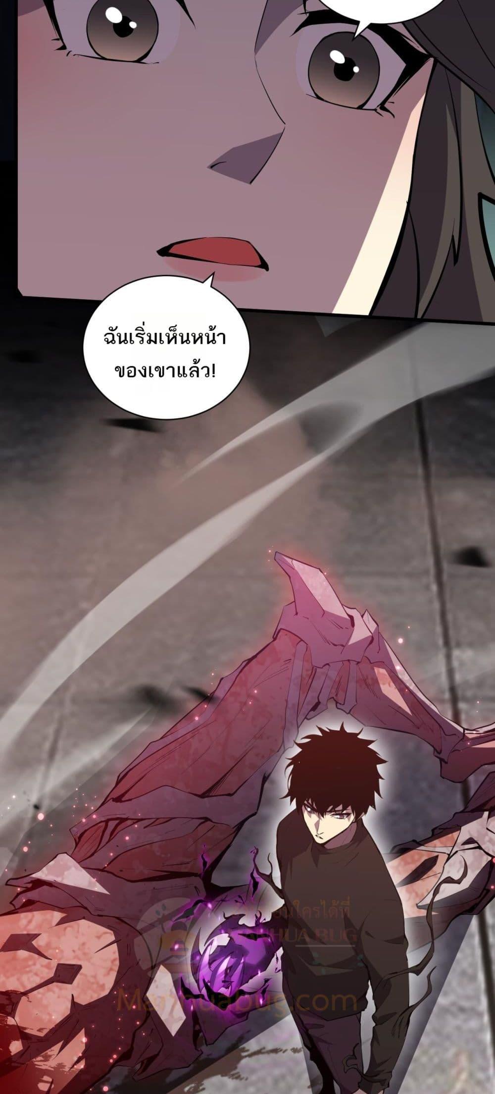 อ่านการ์ตูน Doomsday for all: Me! Virus Monarch 21 ภาพที่ 44