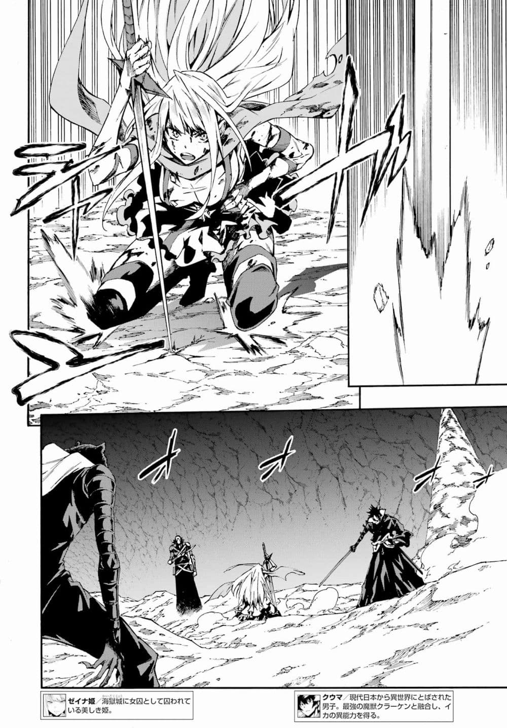 อ่านการ์ตูน Gokusotsu Kraken 7.1 ภาพที่ 6