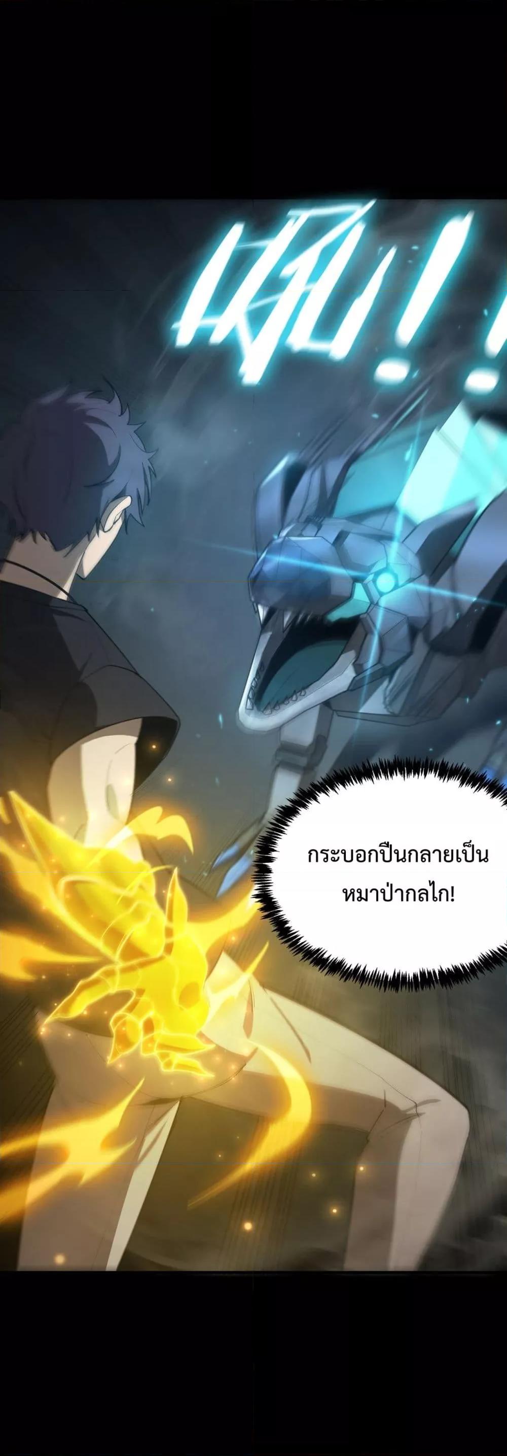 อ่านการ์ตูน SSS Grade Saint Knight 26 ภาพที่ 41