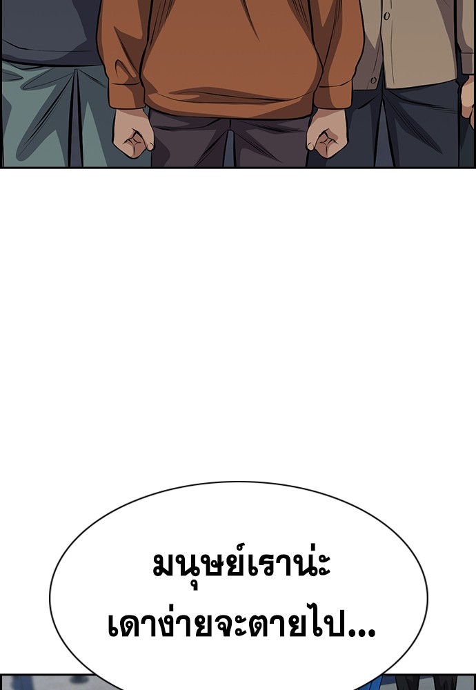 อ่านการ์ตูน True Education 138 ภาพที่ 82