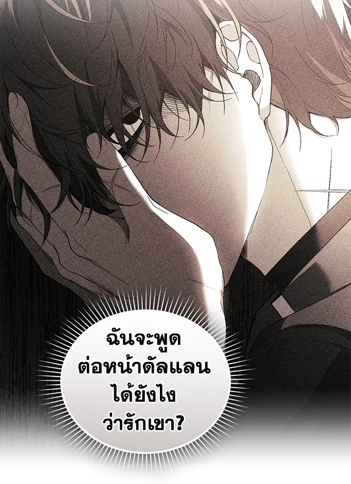 อ่านการ์ตูน Resetting Lady 54 ภาพที่ 93