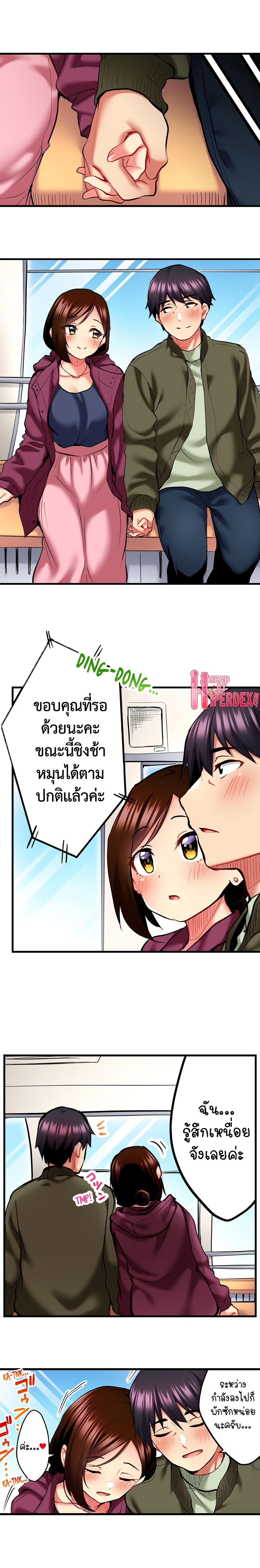 อ่านการ์ตูน Even an Innocent TV Show Singer Needs Se 12 ภาพที่ 7