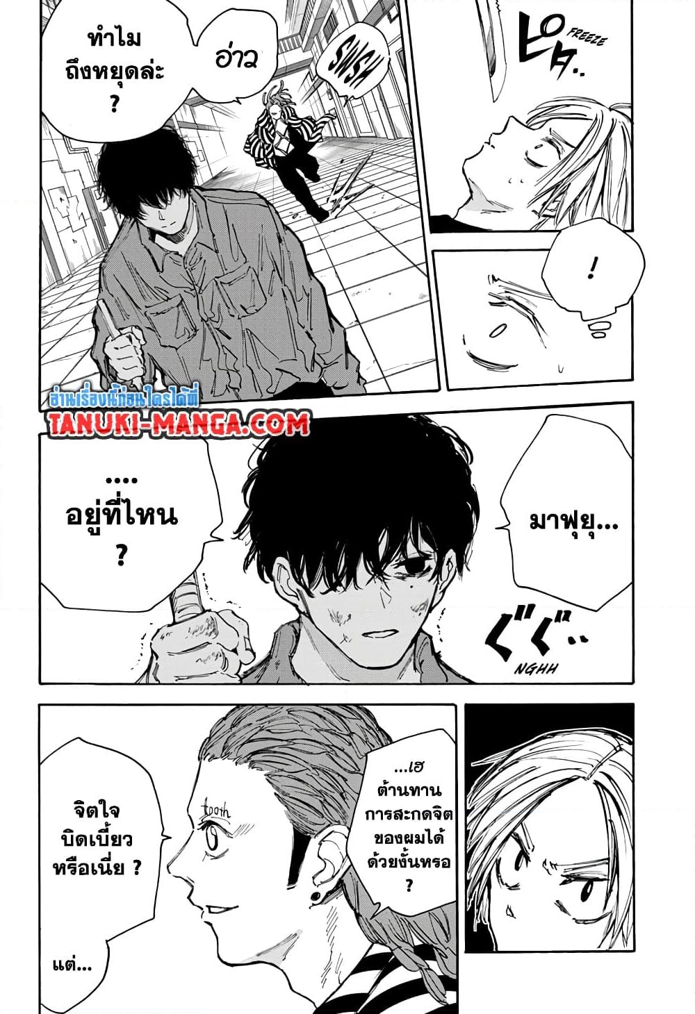 อ่านการ์ตูน Sakamoto Days 94 ภาพที่ 12