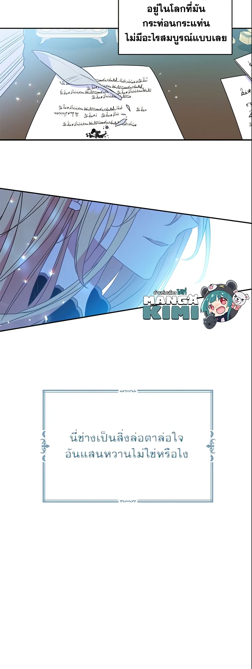 อ่านการ์ตูน Your Majesty, Please Spare Me This Time 45 ภาพที่ 31