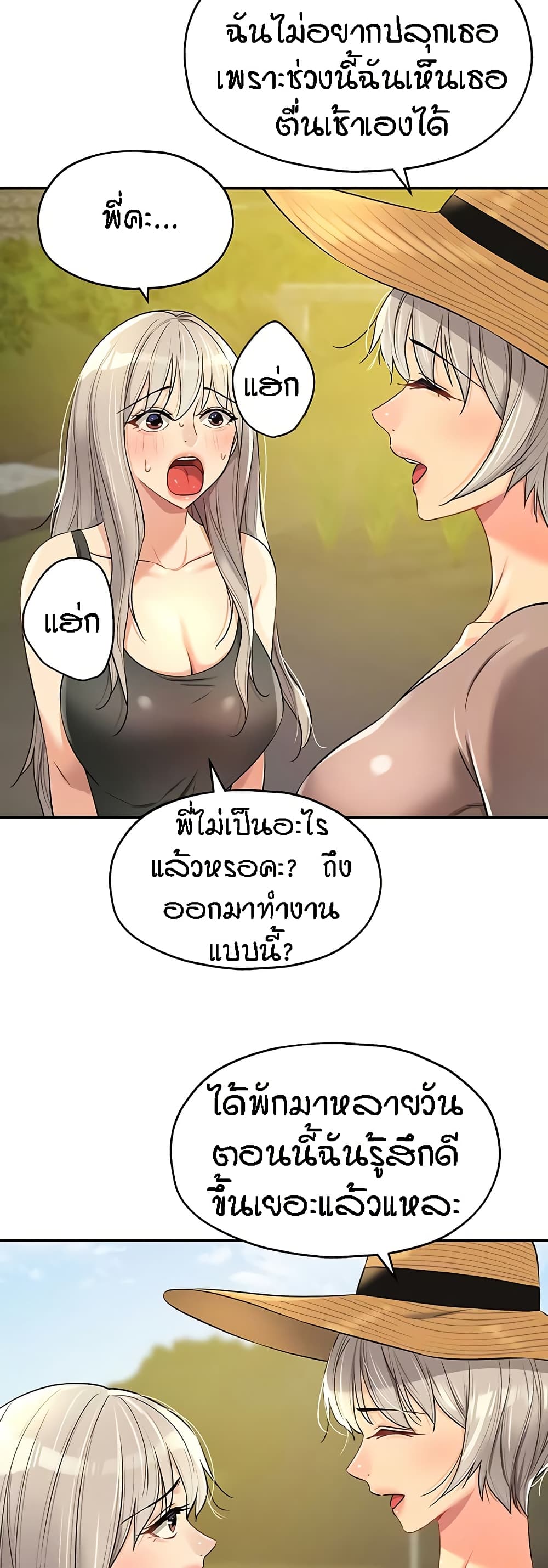 อ่านการ์ตูน Glory Hole 87 ภาพที่ 14