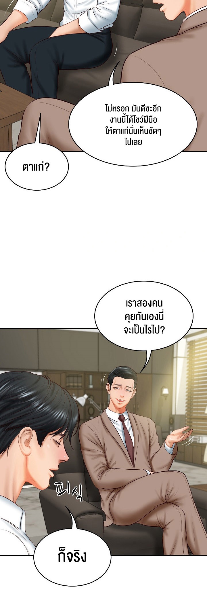 อ่านการ์ตูน The Billionaire’s Monster Cock Son-In-Law 18 ภาพที่ 5