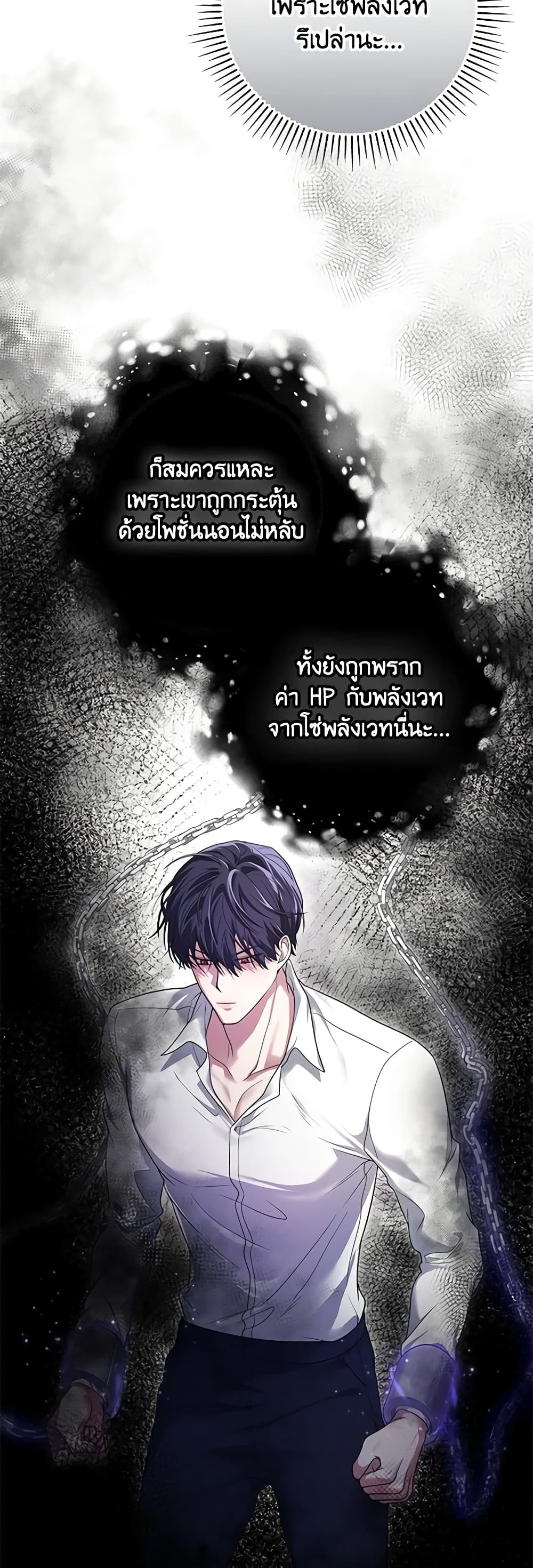 อ่านการ์ตูน Trapped in a Cursed Game, but now with NPCs 9 ภาพที่ 43