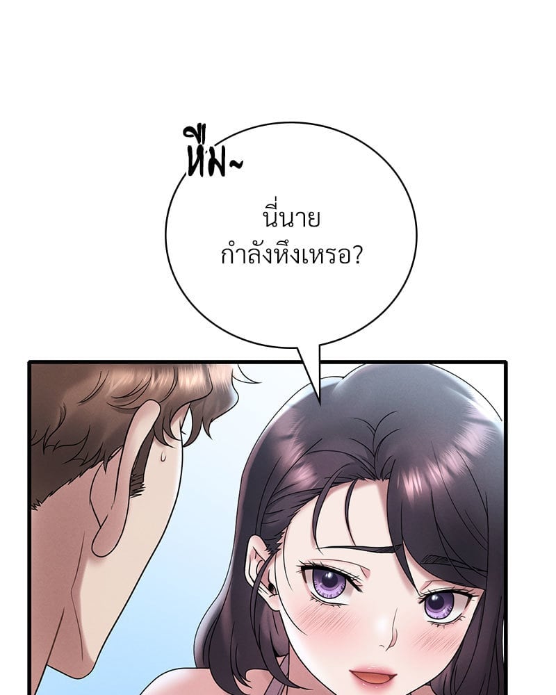 อ่านการ์ตูน Drunk on You 19 ภาพที่ 133