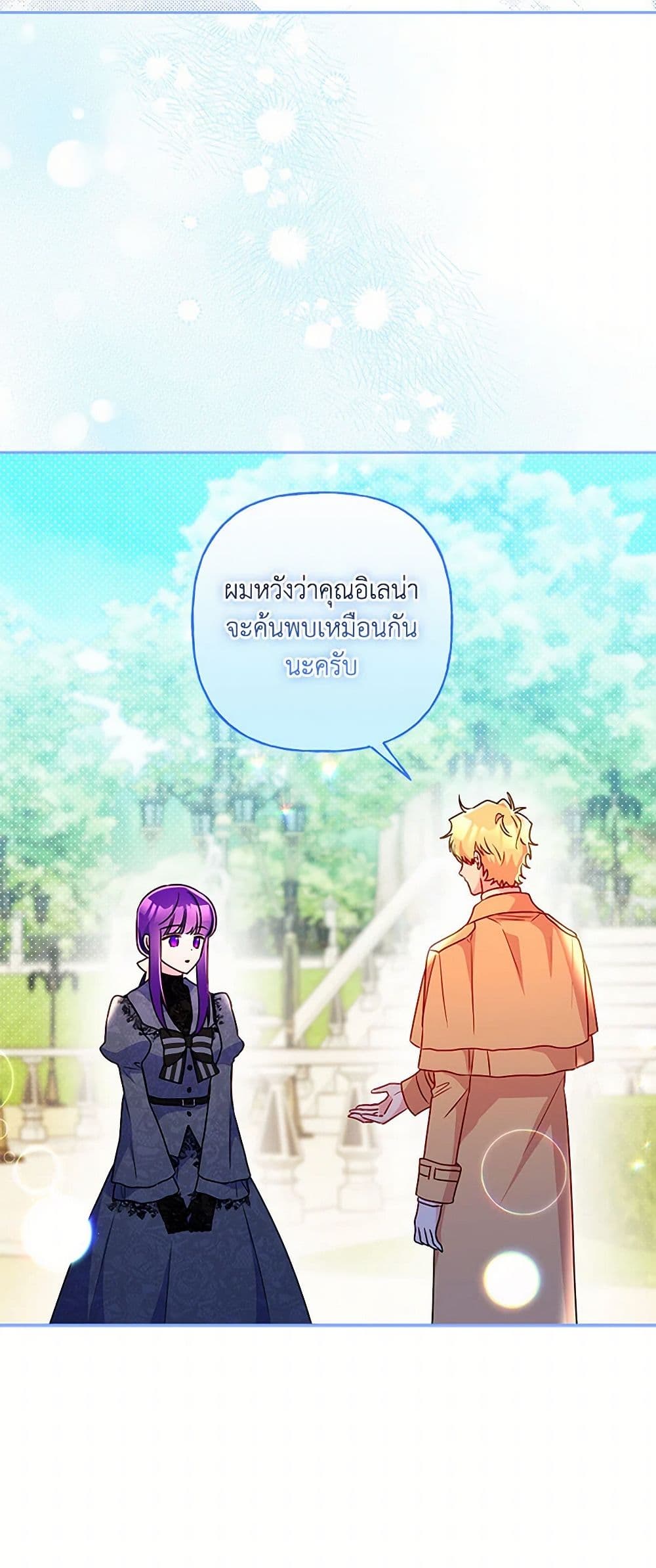 อ่านการ์ตูน Elena Evoy Observation Diary 97 ภาพที่ 19