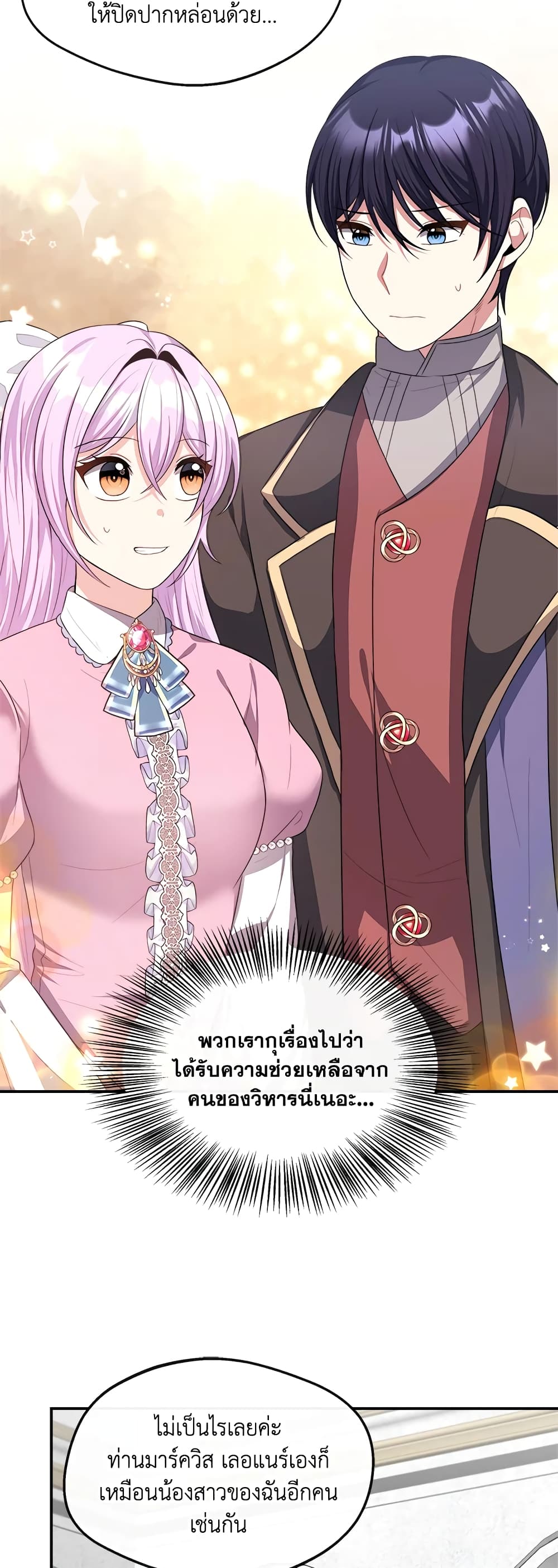 อ่านการ์ตูน I Became The Older Sister of A Regretful Male Lead 32 ภาพที่ 57