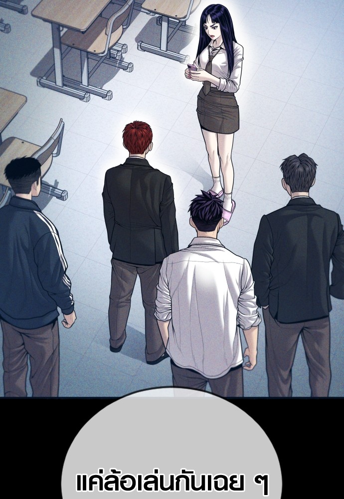 อ่านการ์ตูน Juvenile Offender 45 ภาพที่ 55