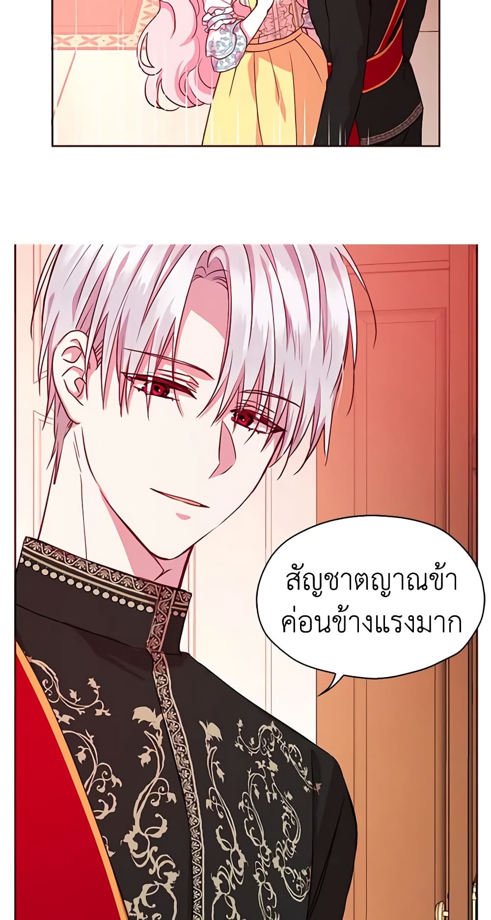 อ่านการ์ตูน Seduce the Villain’s Father 14 ภาพที่ 20