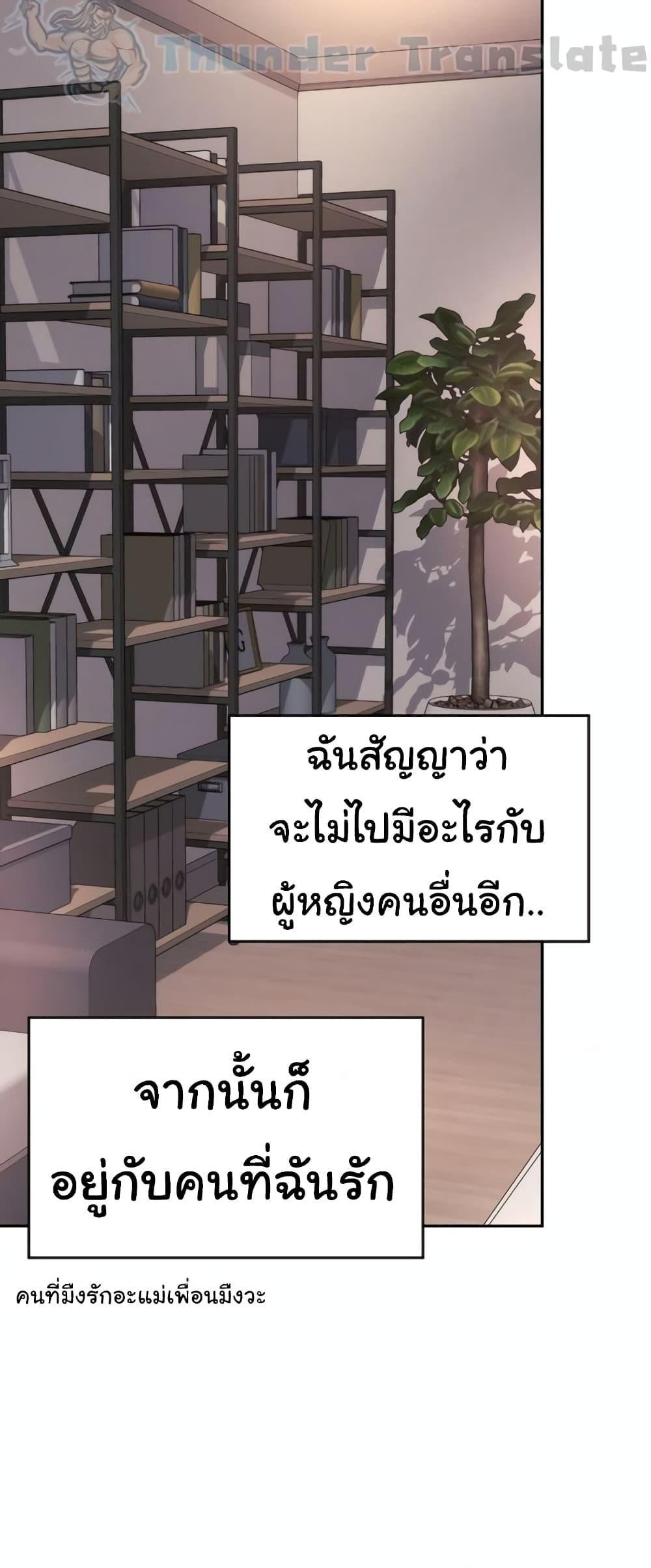 อ่านการ์ตูน Friend’s Mom Is Mine 30 ภาพที่ 37