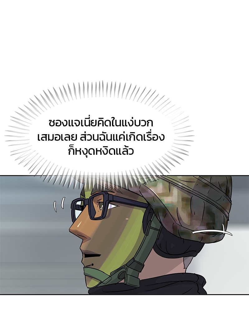 อ่านการ์ตูน Kitchen Soldier 72 ภาพที่ 53