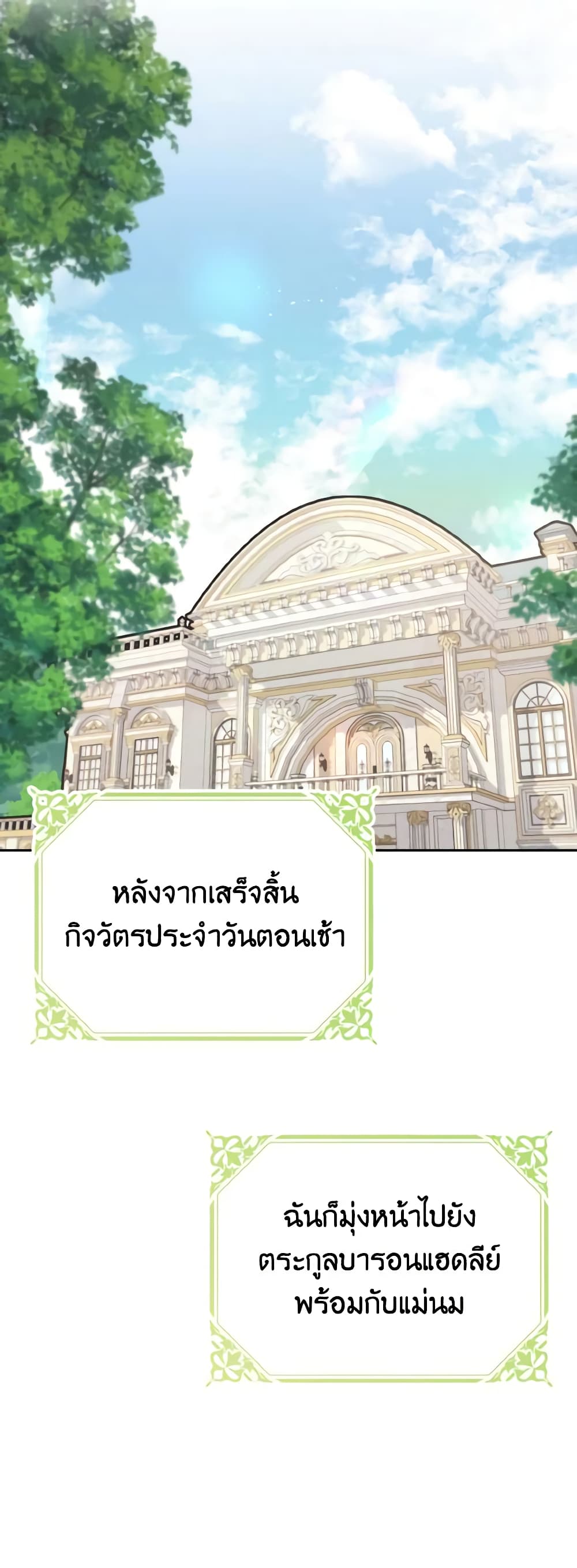 อ่านการ์ตูน My Dear Aster 44 ภาพที่ 51