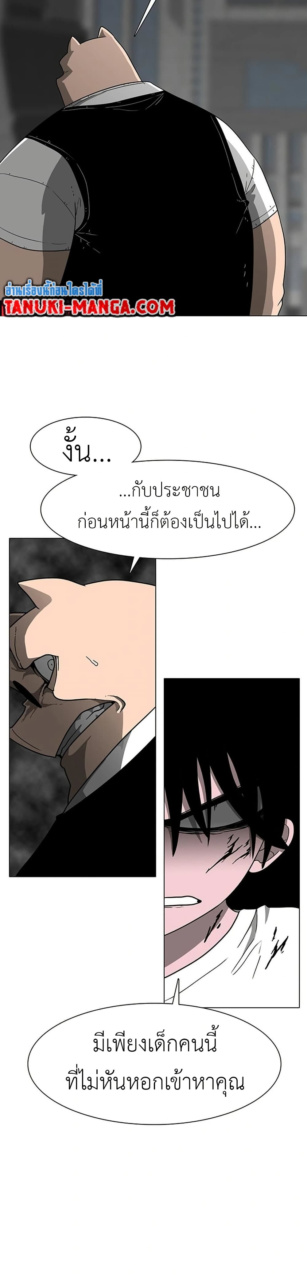 อ่านการ์ตูน The Gray Mark 10 ภาพที่ 17