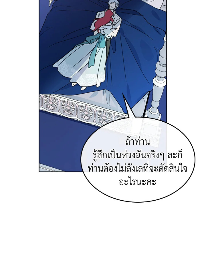 อ่านการ์ตูน The Lady and The Beast 61 ภาพที่ 62