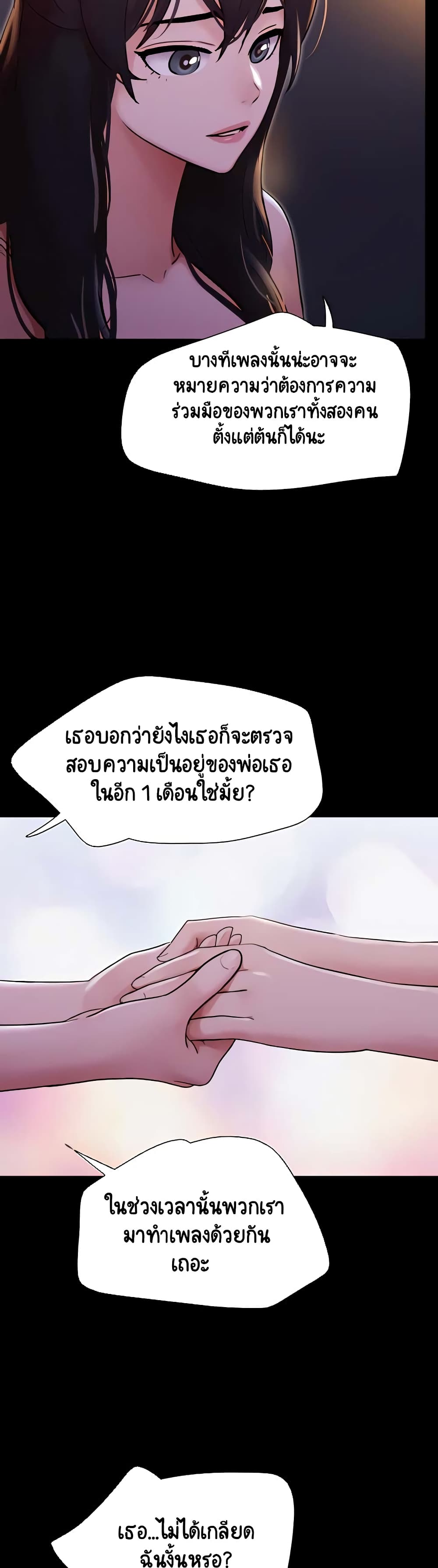 อ่านการ์ตูน Not to Be Missed 23 ภาพที่ 15