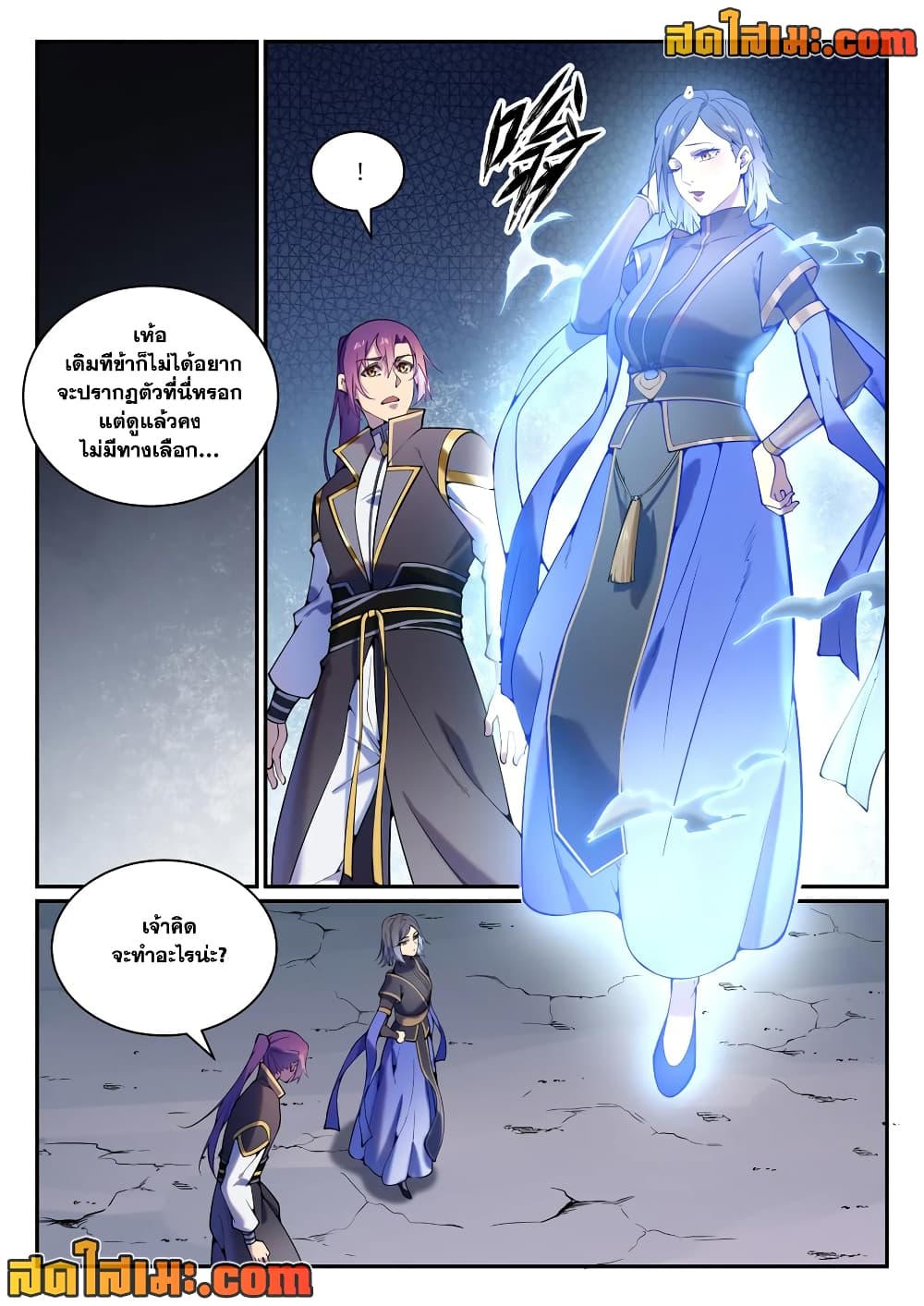 อ่านการ์ตูน Bailian Chengshen 825 ภาพที่ 6