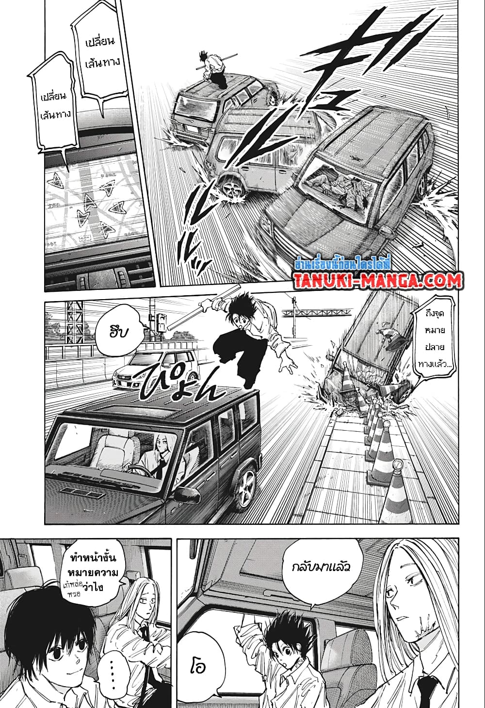 อ่านการ์ตูน Sakamoto Days 78 ภาพที่ 5