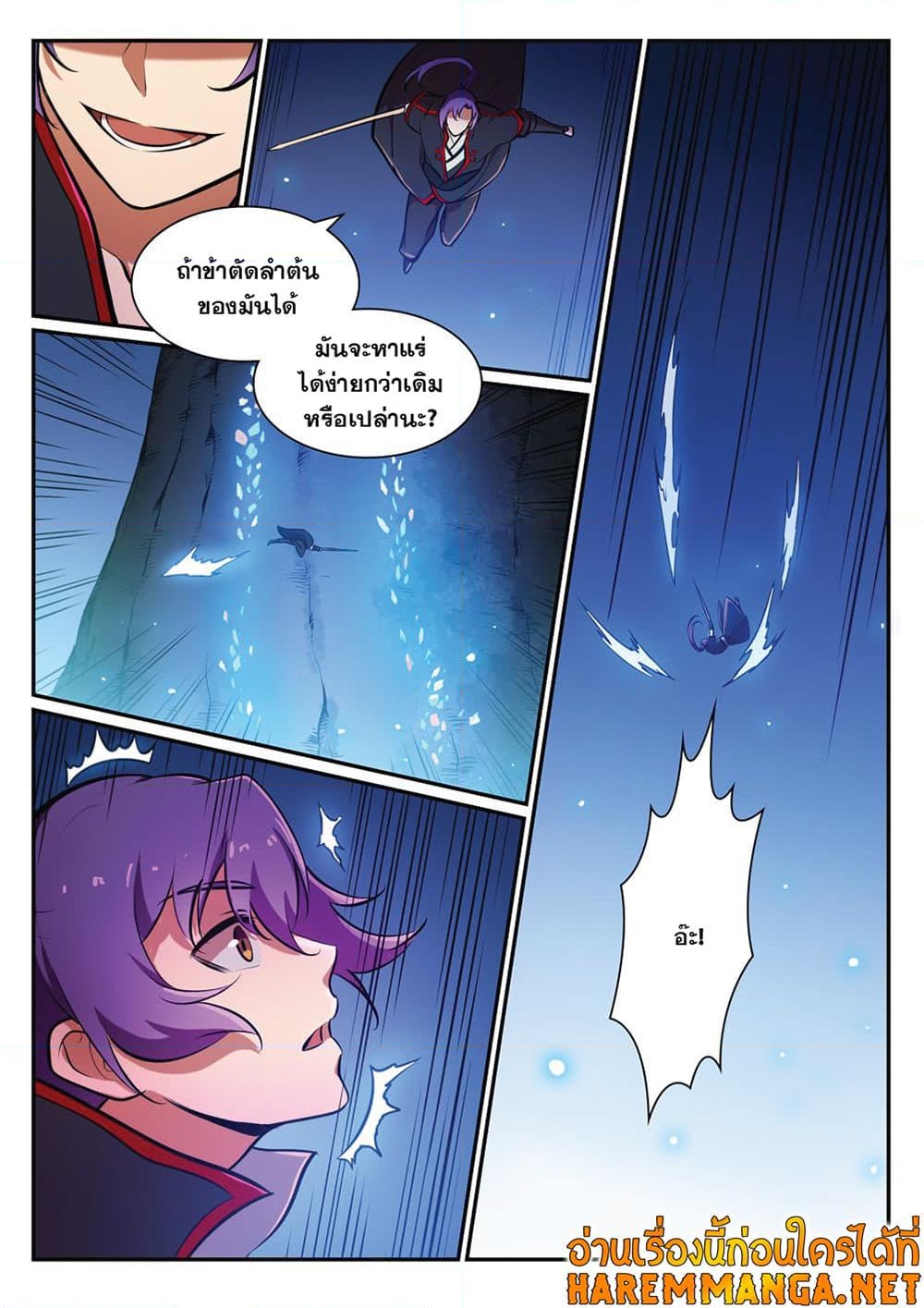 อ่านการ์ตูน Bailian Chengshen 403 ภาพที่ 7