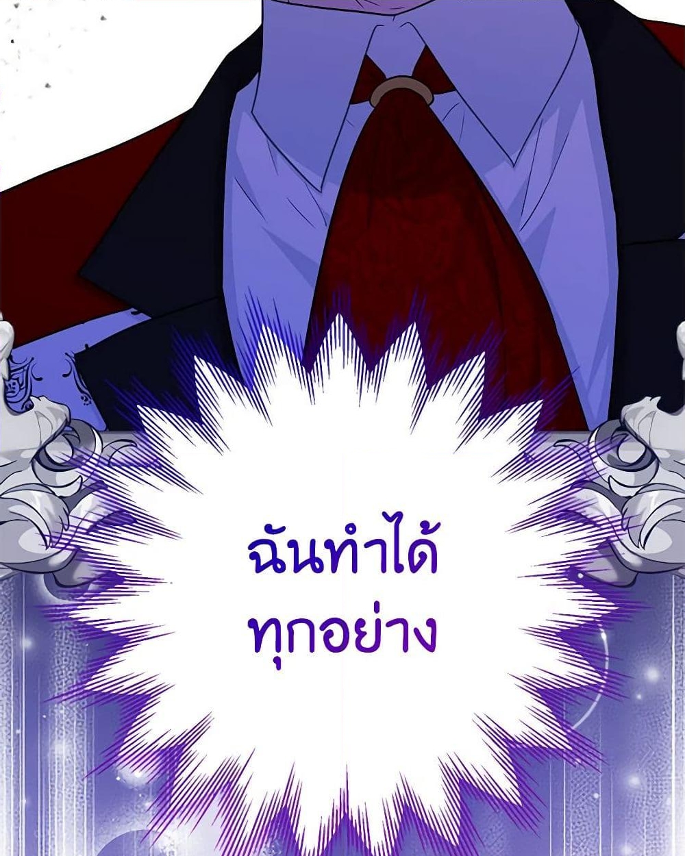 อ่านการ์ตูน Doctor Resignation 72 ภาพที่ 34