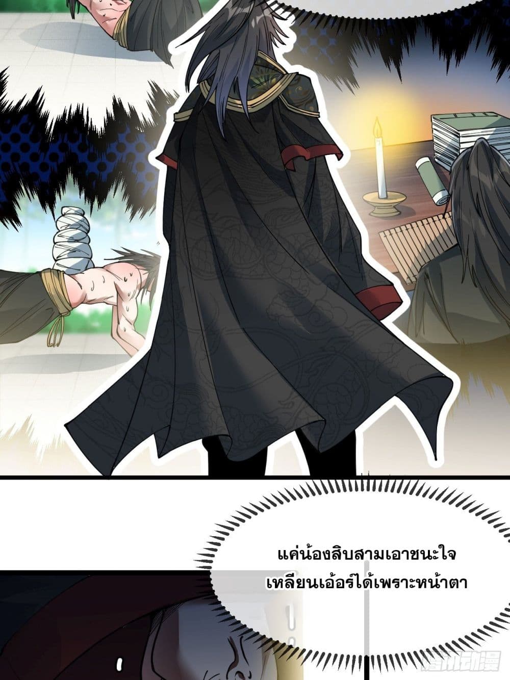 อ่านการ์ตูน I’m Really Not the Son of Luck 48 ภาพที่ 39