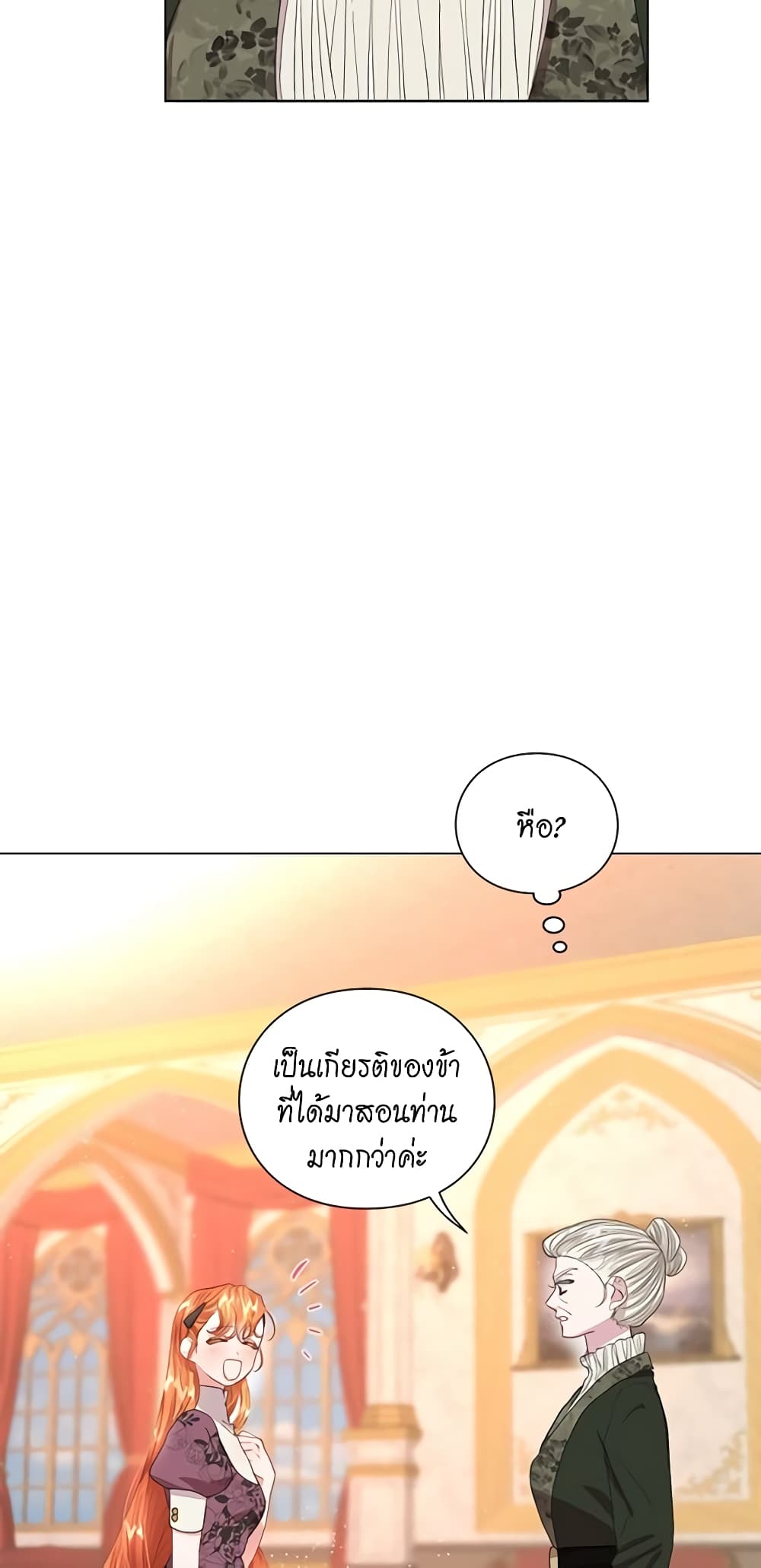 อ่านการ์ตูน Lucia 39 ภาพที่ 10