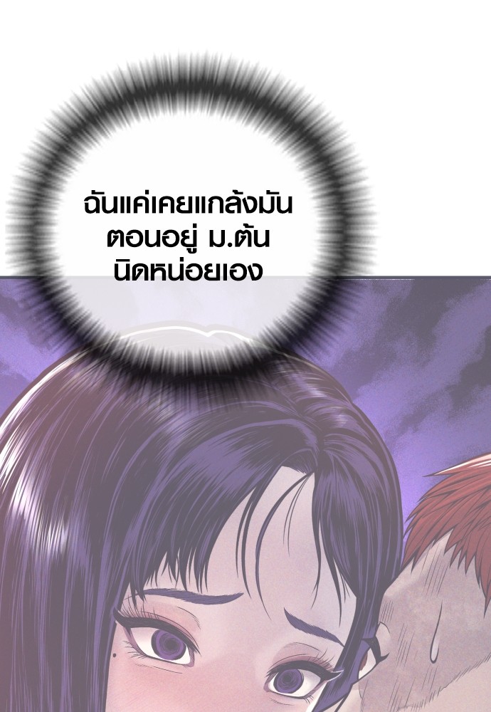 อ่านการ์ตูน Juvenile Offender 51 ภาพที่ 179