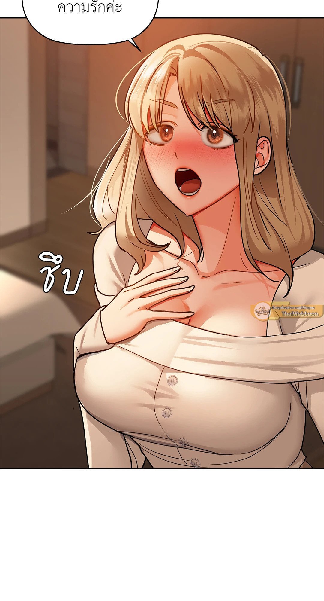 อ่านการ์ตูน Caffeine 33 ภาพที่ 12