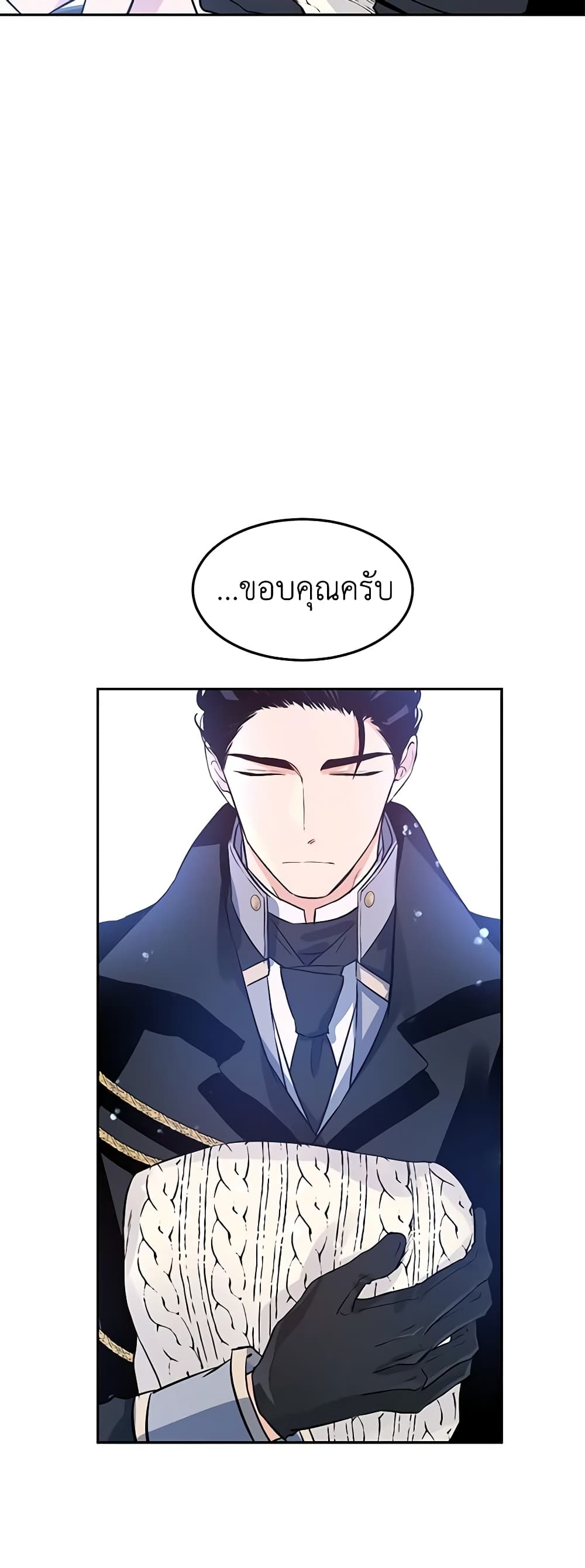 อ่านการ์ตูน I Will Change The Genre 22 ภาพที่ 21