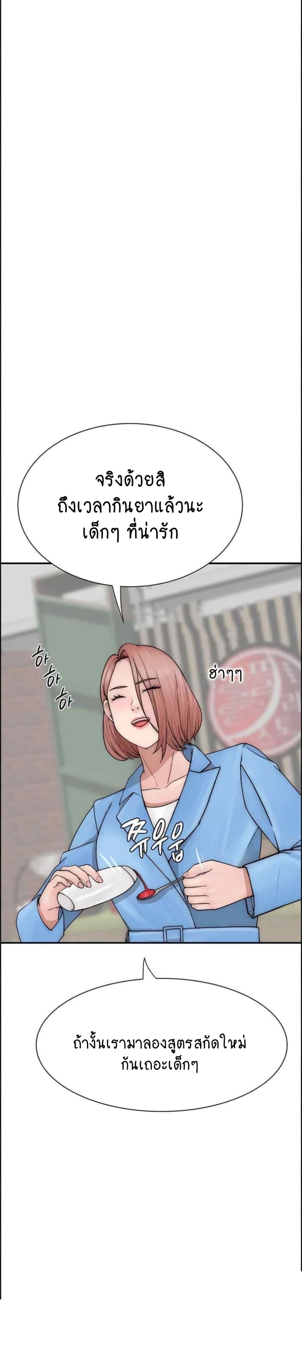 อ่านการ์ตูน Addicted to My Stepmom 49 ภาพที่ 7