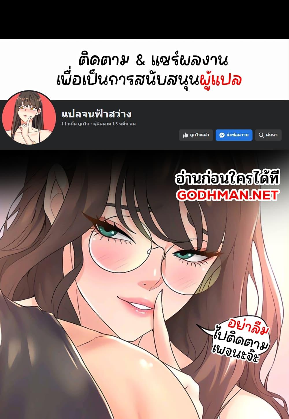 อ่านการ์ตูน Daughter Friend 91 ภาพที่ 44