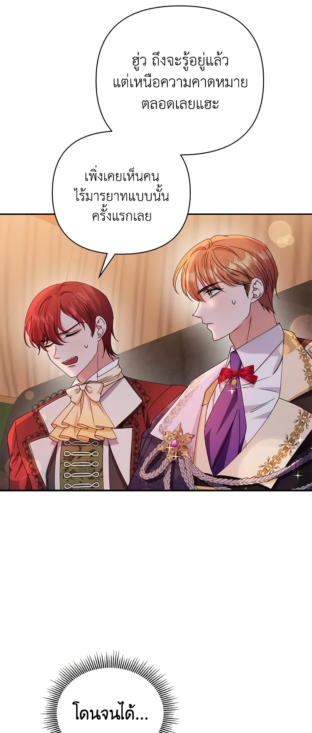 อ่านการ์ตูน Zenith 35 ภาพที่ 27