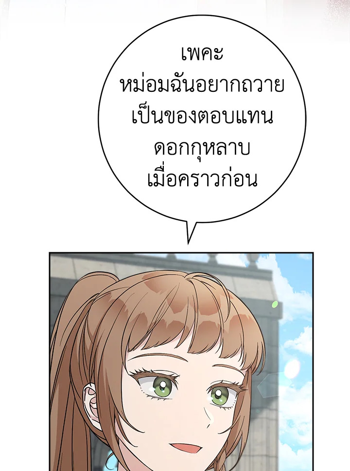 อ่านการ์ตูน Marriage of Convenience 59 ภาพที่ 124